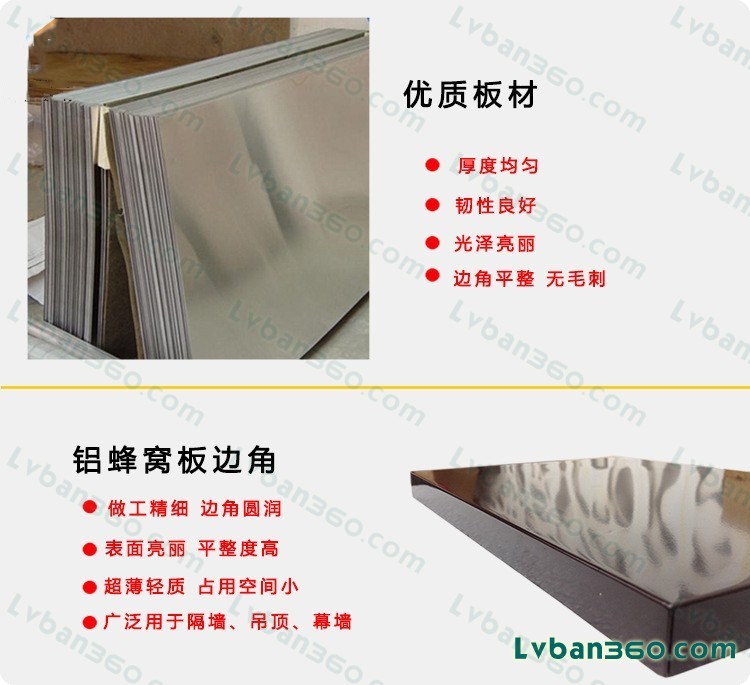 铝蜂窝板，蜂窝板，铝蜂窝板，蜂窝铝板，铝蜂窝板厂家直销 156-5292-0091